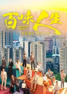 都市短剧凌晨四点的便利店海报